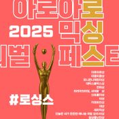 ＃로싱스2025_애니송 슬라이드