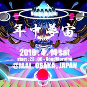 年中夢宙 NenjuMuchu 2018.4.14 at JAAI , Osaka , Japan Dj SEL Mix Rec