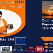 ΜΟΥΣΙΚΗ ΠΕΡΙΠΟΛΙΑ - DJ MIKIO 1988 VOL.2 - ΠΑΝΑΓΙΩΤΗΣ ΔΕΛΑΒΙΝΙΑΣ ΣΥΝΕΝΤΕΥΞΗ
