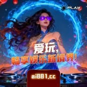 DJ DEXTER【AiPLAY爱玩V1】《座位-看着我的眼睛说-只为你着迷-我的好兄弟-男人歌》2K25 Private Mixtape