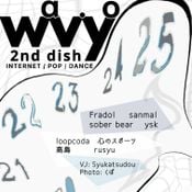 loopcoda - Reconstruction Mix #04 wav.yo -2nd dish- [116-137]