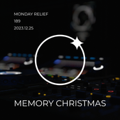 MONDAY RELIEF 189 - Memory Christmas /// 2023.12.25