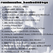 アニ武者vol.34 公募mix by Qlar.