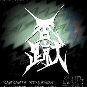 2021/Sep/11 #否蹴 (Inageri) - Doomcore / PCP Mix