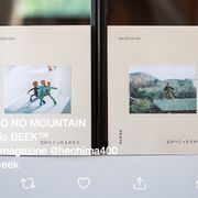 BEYOND NO MOUNTAIN on Radio BEEK #45 September 2024