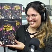 ספרים סופרים ומה שביניהם ברדיו קסם 106אפאם מיום 06/03/24