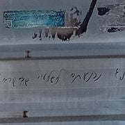 Announcement- -PeaceTime Radio- The Fifth Middle East Jazz Festival