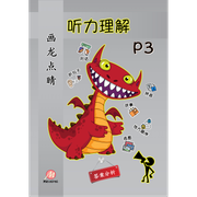 P3 听力理解 P3LC2