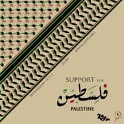 22FM: Support for Palestine