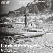 Undecided (yet…)｜2025年9月16日