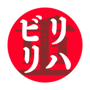 summer of rehabilitation