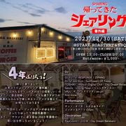 DJ SZ play House Set at「Sharing」30.Dec.2023