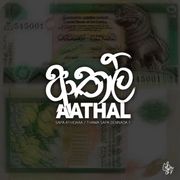 Aathal Aathal