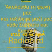 Τασία Μάρη - Ακολούθα τη φωνή μας και ταξίδεψε μαζί μας 6/5/2023