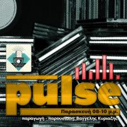 Pulse - Vagelis Kyriazis - 12.04.2024