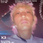 X3 ｜2025年8月3日
