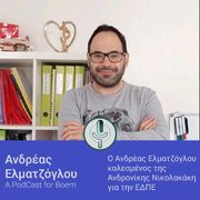 Ανδρέας Ελματζόγλου @ Boem
