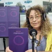ספרים סופרים ומה שביניהם ברדיו קסם 106אפאם מיום 13/09/23 שעה 1