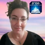 ספרים סופרים ומה שביניהם ברדיו קסם 106אפאם מיום 17/04/24