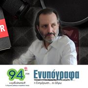 Ο Θάνος Σταθόπουλος στον 94.0 24/5/2024