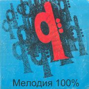 Melodiya 100%