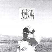 Island of Angels - 27/09/2021