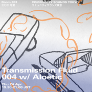 Transmission Fluid 004 w/ Aloetic｜2025年4月24日