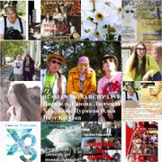 Писатель Ганова Людмила - Публицистика (Часть 3).