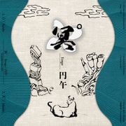 Japanese & Korean Dark, Ethno Ambient, Singer Songwriters and Upcoming Live Music, 2nd April 2025
