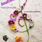Sensitivities 2-4-2025 στο Αction Radio 20:00-22:00 με την Μαρία Λιμογιάννη