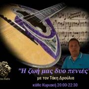 " H ζωή μας δυό πενιές..." @Action Radio by Tάκης Δρούλιας - 9th season Episode #19 08/02/2026