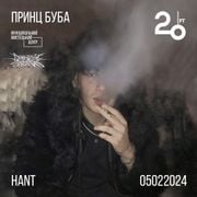 Radical Sound w/ Принц Буба @ 20ft Radio - 05/02/2024