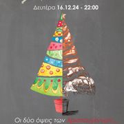 Sempre Viva - Ilias Katsikas - 16-12-2024