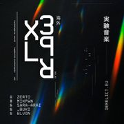 DERELICT // EXPLR 02 // 230617