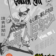 Golden Era 11-1 - Live from Sayonara