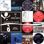 My Favorite Japanese Hiphop Classsics Mix