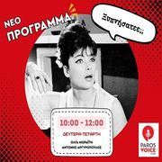 Ξυπνήσατεεεε; 15/09/2025