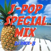 J-POP SPECIAL MIX vol.1