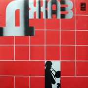 Soviet Funk Jazz Fusion of 70s