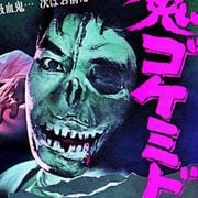 The Eerie Midnight Horror Show