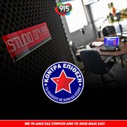 CONTRA EPITHESI 28-12-2023