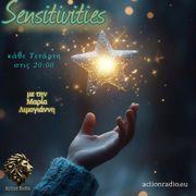 Sensitivities "Christmas edition" 18-12-2024 στο Αction Radio 20:00-22:00 με την Μαρία Λιμογιάννη