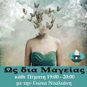 Os dia Mageias - Giota Daliani - 21/12/2023