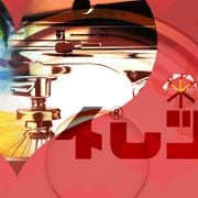 The Fluke Remix Mix Vol. 02