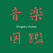 Ongaku Zukan w/ Jun Minami Haus - December 11th 2024