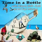 Time in a Bottle - Simos Bouras - 30/11/2023
