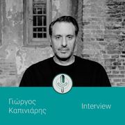 Γιώργος Καπινιάρης - Interview