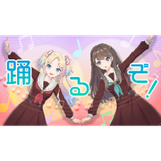 アグブレ公募mix うぇだおじ