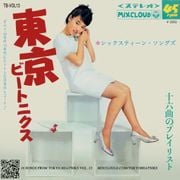 16 Songs From Tokyo Beatniks Vol. 13