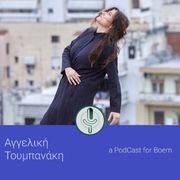 Αγγελική Τουμπανάκη Interview